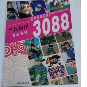 Buku motif rajut Knitting CN 36
