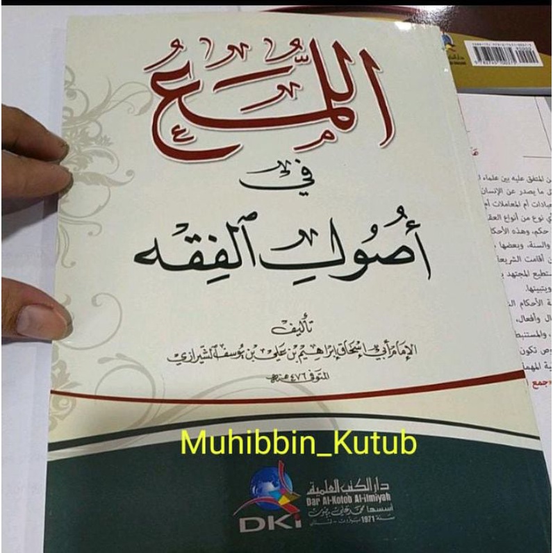 Al-Luma' Fi ushul Fiqh