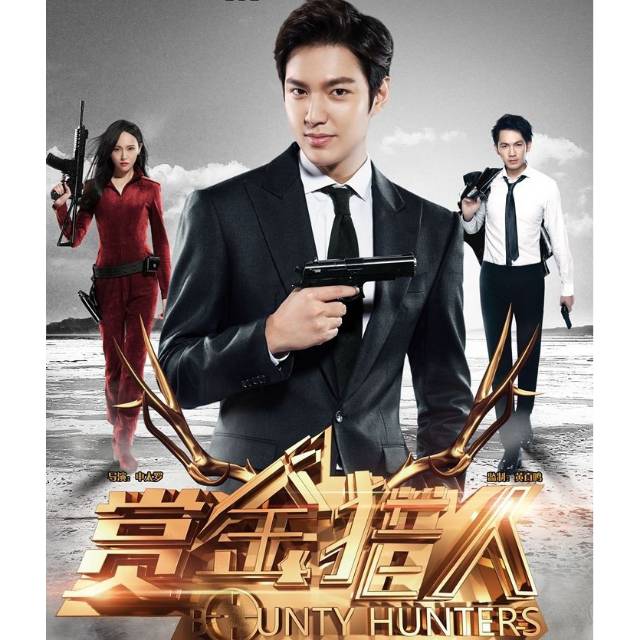 Bounty Hunter (2016)