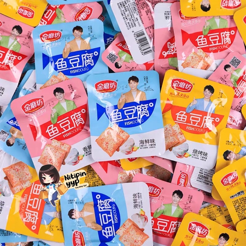 [3 RASA] Cemilan Instant Fish Cake Tofu Ikan Goreng Siap Saji - JinMoFang YuDoufu Snack Fish Tofu Kue Ikan Khas China Siap Makan (11gr &amp; 22gr)