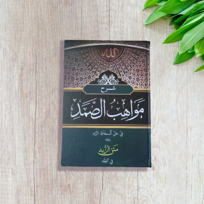 Mawahibus Shomad/Somad-Syarah Matan Zubad Makna Pesantren Petuk