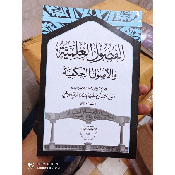 

kitab fusulul ilmiyah habib abdullah alhaddad