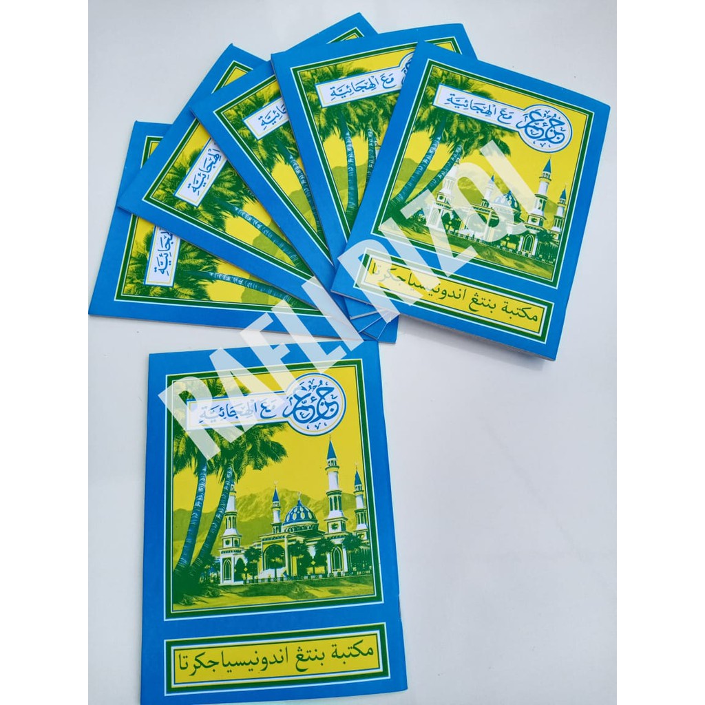 Juz Amma/ Juz Amma Anak /Turutan Soft Cover/Turutan kelapa