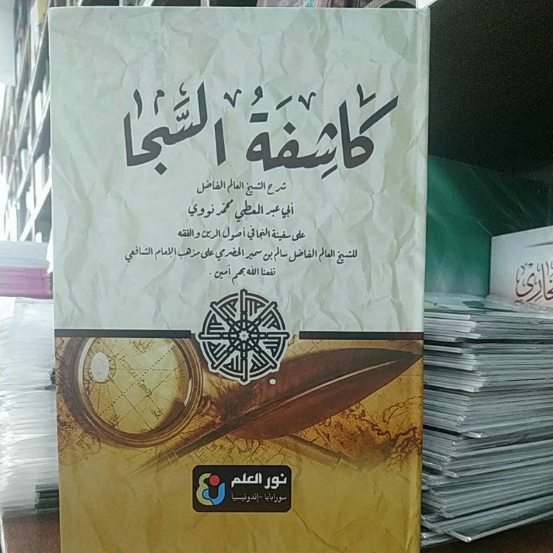 syarah kasyifatus saja hard cover
