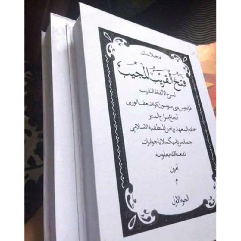 Kitab Fathul Qorib 2 Jilid ( Surah Sunda )