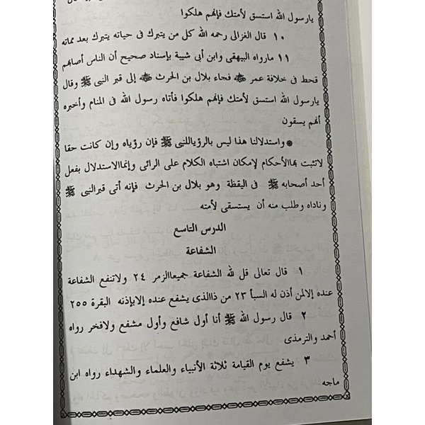 Kitab Faroidus Saniyah aswaja Dalil Dalil