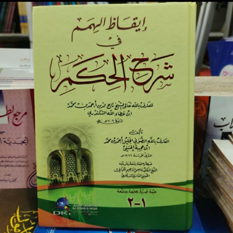 Iqodzul Himam Iqodul Himam Syarah Hikam Dki Beirut Kertas Krem Iqodhul Himam Syarah Hikam Dki Beirut