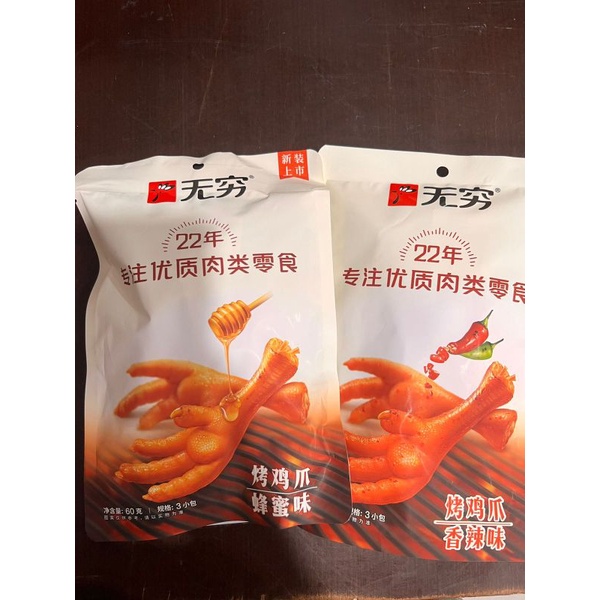 

Cemilan instan ceker ayam kao ji zhua 烤鸡爪 60gr