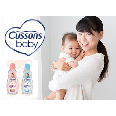 Cussons Baby Oil 100 ml + 100 ml / Cusson Baby Oil