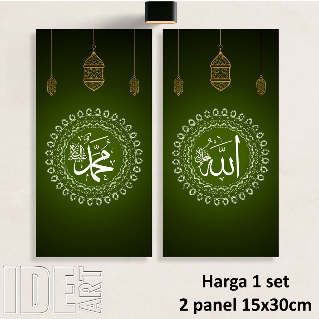 IDE154 - Dekorasi Dinding / Hiasan Dinding Kaligrafi  ALLAH dan MUHAMMAD 2 in 1