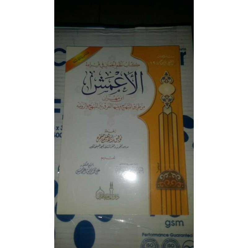 Kitab Qira'at : Nadzmul Juman fi Qira'at Al A'masy bin Mahran