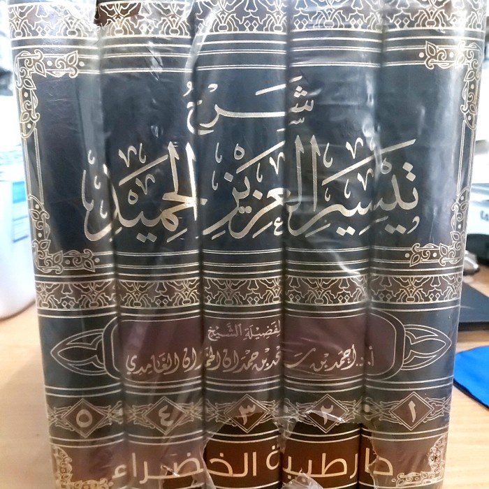 termurah Syarah Taisir Azizil Hamid (5 Jilid)