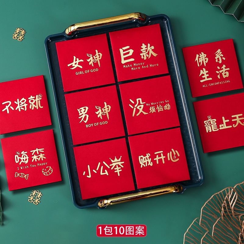 Wedding Products New Creative Words , Plugging the Door, Receiving the Wedding Red Envelope, Wedding Personality Blocking the Door 结婚庆用品新款创意文字堵门塞门接亲红包婚礼个性拦门利是封