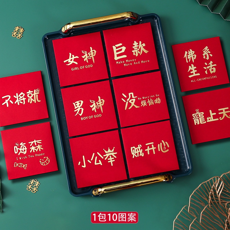 Wedding Products New Creative Words , Plugging the Door, Receiving the Wedding Red Envelope, Wedding Personality Blocking the Door 结婚庆用品新款创意文字堵门塞门接亲红包婚礼个性拦门利是封