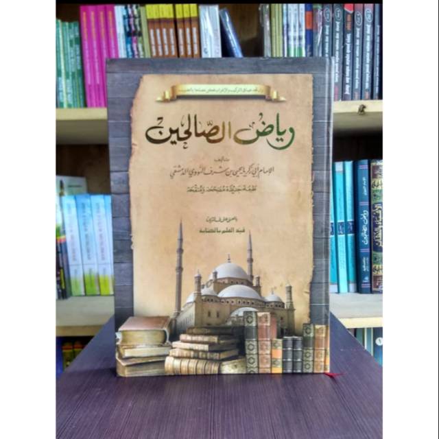 Riyadus Sholihin Makna Pegon - Riyadhus Shalihin