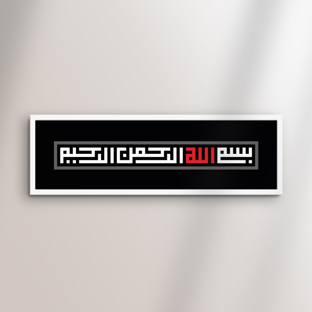 Kaligrafi Kufi Bismillah (with Frame)