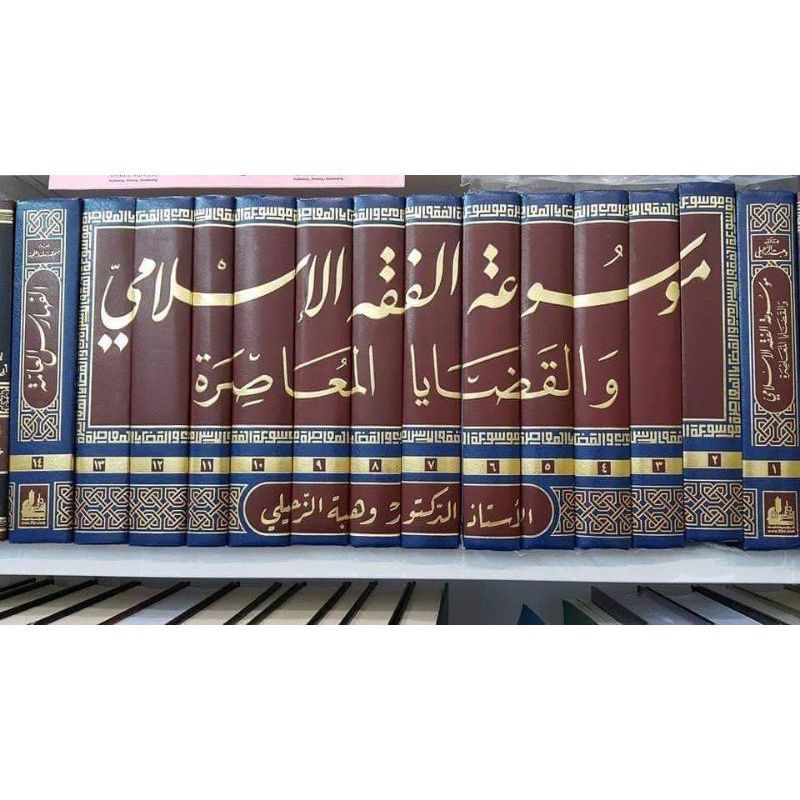 Mausu'atul Fiqh Al Islami Wahbah Zuhaili / Maushuatul Fiqhi / Mausuah Fiqh  14 Jilid Darul Fikr
