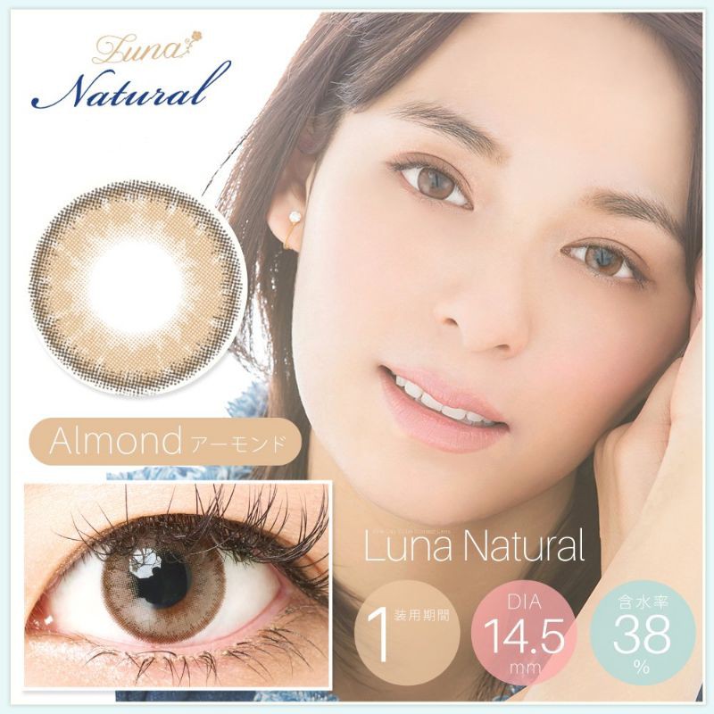 Softlens NATURAL Luna by Topgel /Normal/Minus/Sotlen/Softlens