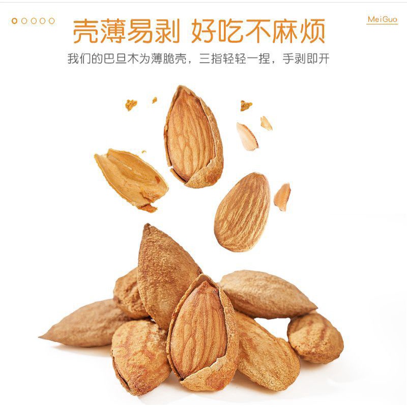 百草味 巴坦木坚果 Kacang Almond Bai Cao Wei 100g