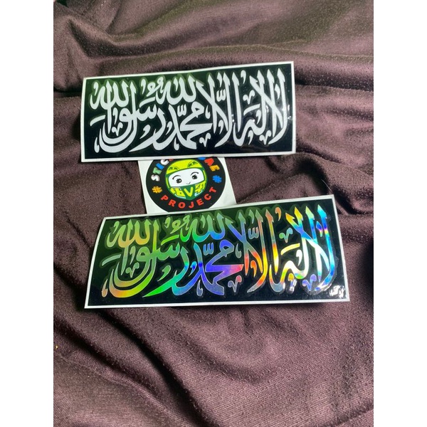 Sticker tulisan arab laillahailallah cutting sticker