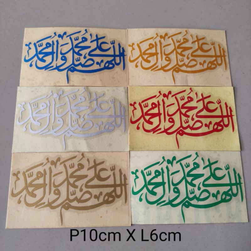 STIKER CUTTING STICKER ARAB SHOLAWAT ALLAHUMMA SHOLLI ALA MUHAMMAD KALIGRAFI KUALITAS TERMURAH