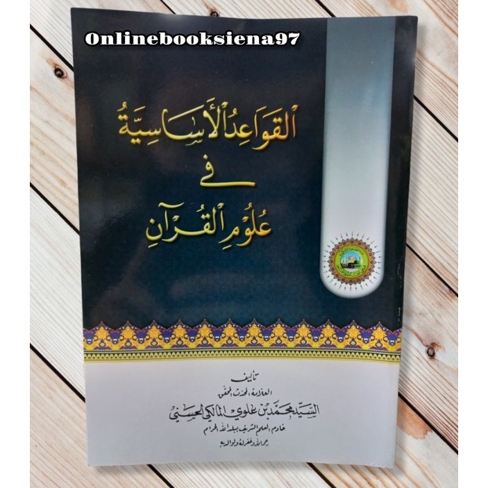 Qowaidul asasiyah fi ulumil qur'an