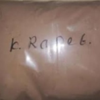 

JAMU MURAH KAYU RAPET BUBUK 100 GRAM