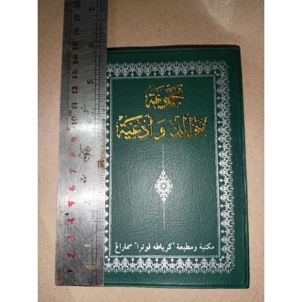 kitab majmu maulid berjanji saku kalp