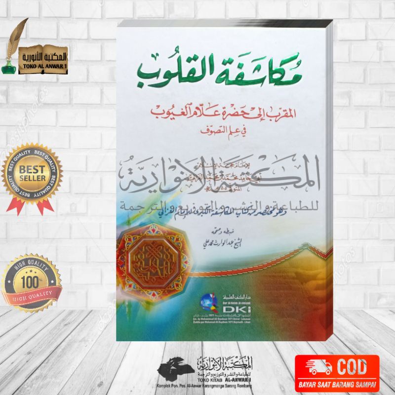 Mukasafatul Qulub - Mukasyafatul Qulub