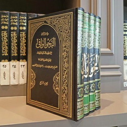 Kitab an Nahwu al Wafi | Syekh Abbas Hasan Cet Darul Fikr 4 Jilid Kertas Putih