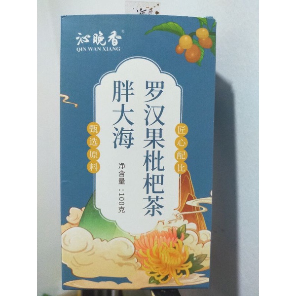 

BUY3GET1FREE TEH MEMBANTU PERNAPASAN 胖大海 (ISI 10)