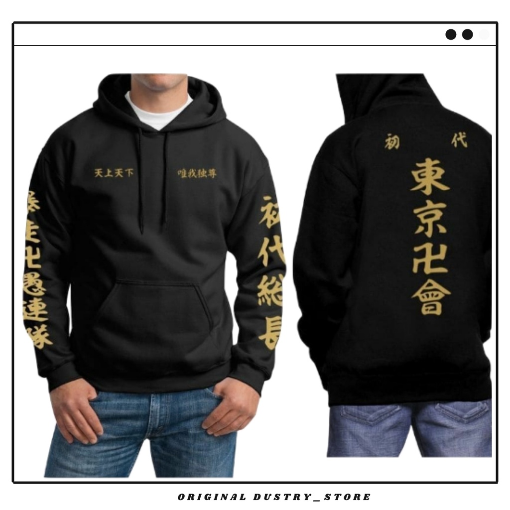 Jaket Sweater Hoodie Pria Terbaru 2021 Kekinian Katun Fleece Premium Sweeter Distro Oversize Switer Cewek Cowok Unisex Jumbo Original Anime Warna Hitam Keren Murah Modis Korea Style Local Brand Bandung