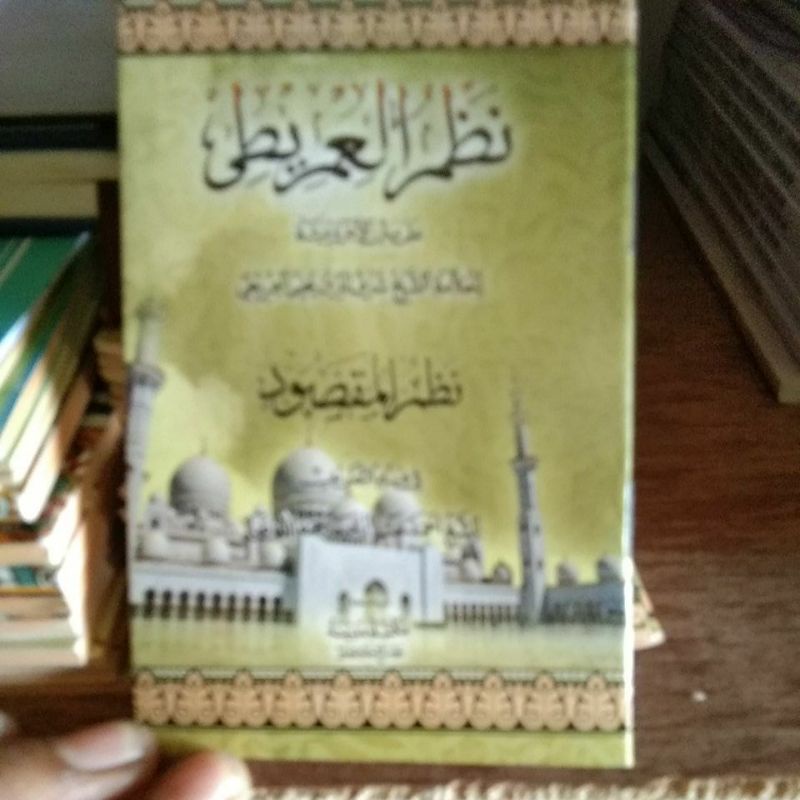 KITAB NADHOM ALFIYAH  , MAKSUD IMRITI DAN JURMIYAH  SAKU
