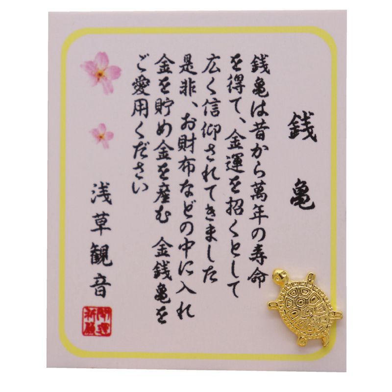 Lucky Gold Turtle-Japan Sensoji Temple Golden Tortoise LUCKY TURTLE-5