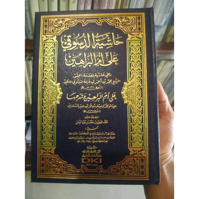 kitab hasyiyah ad dasuqi - kitab dasuki BEIRUT DKI