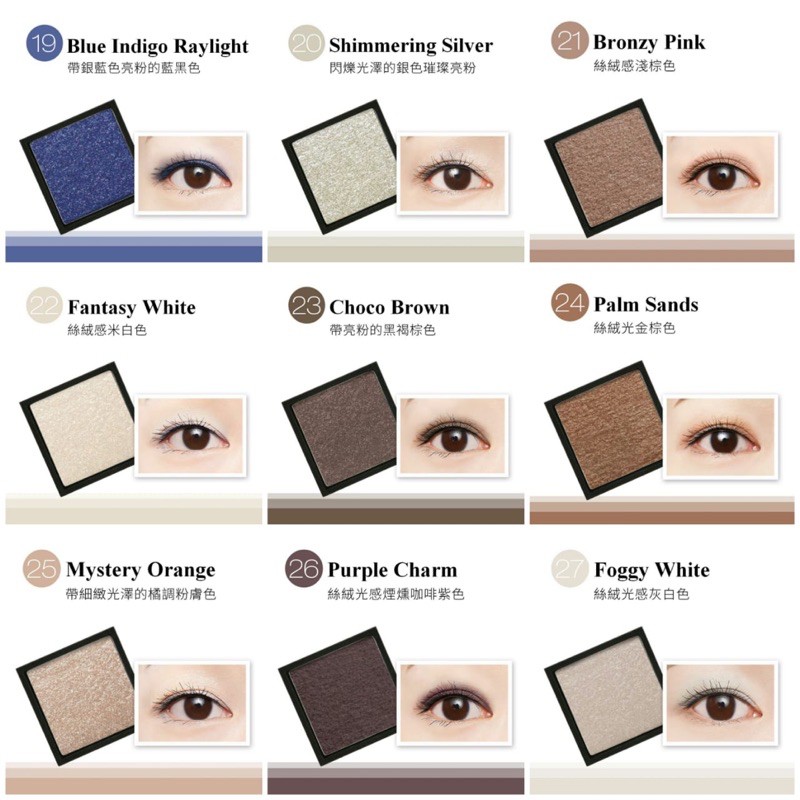 Eyeshadow Single Solone