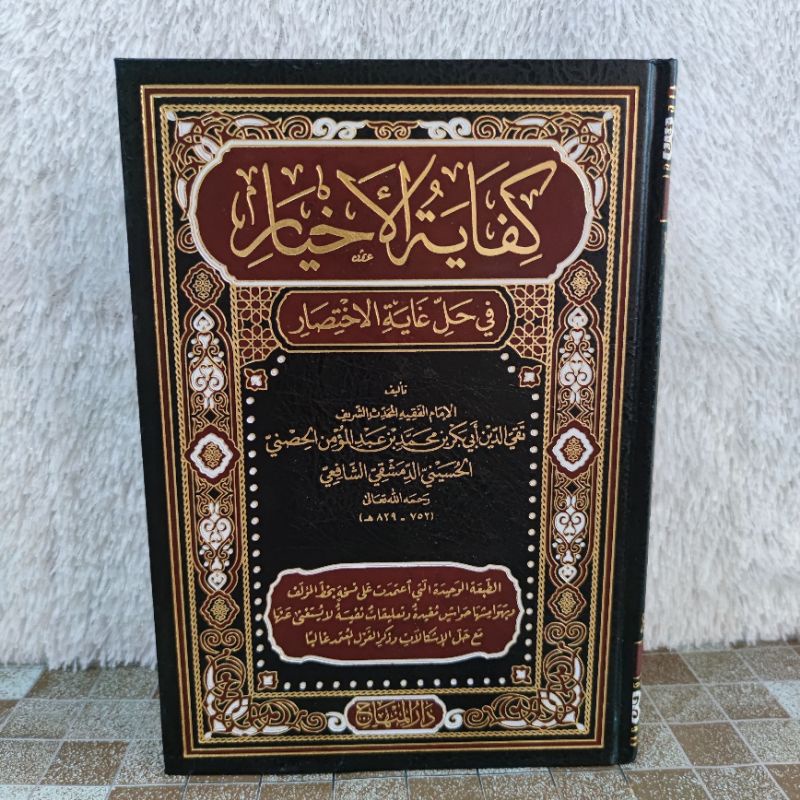 Kitab Kifayatul Akhyar Fi Halli Ghoyatil Ikhtishor / Syarah Matan Abi Syuja (LUX) - Darul Minhaj Ter