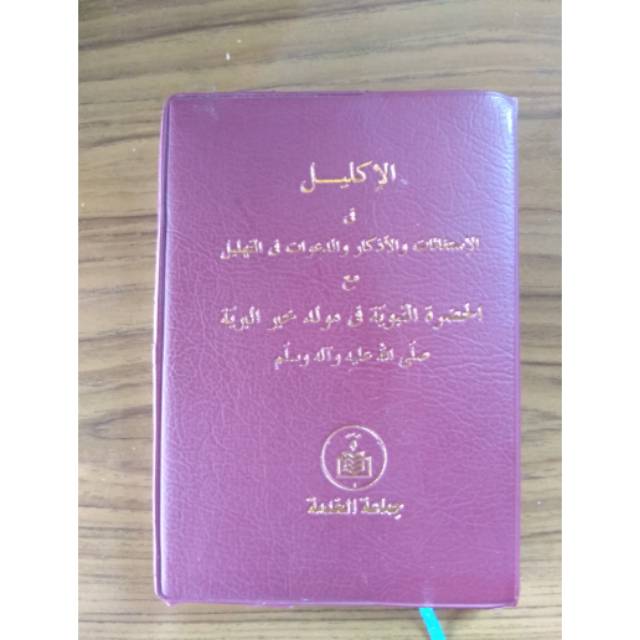 IKLIL / TAHLIL