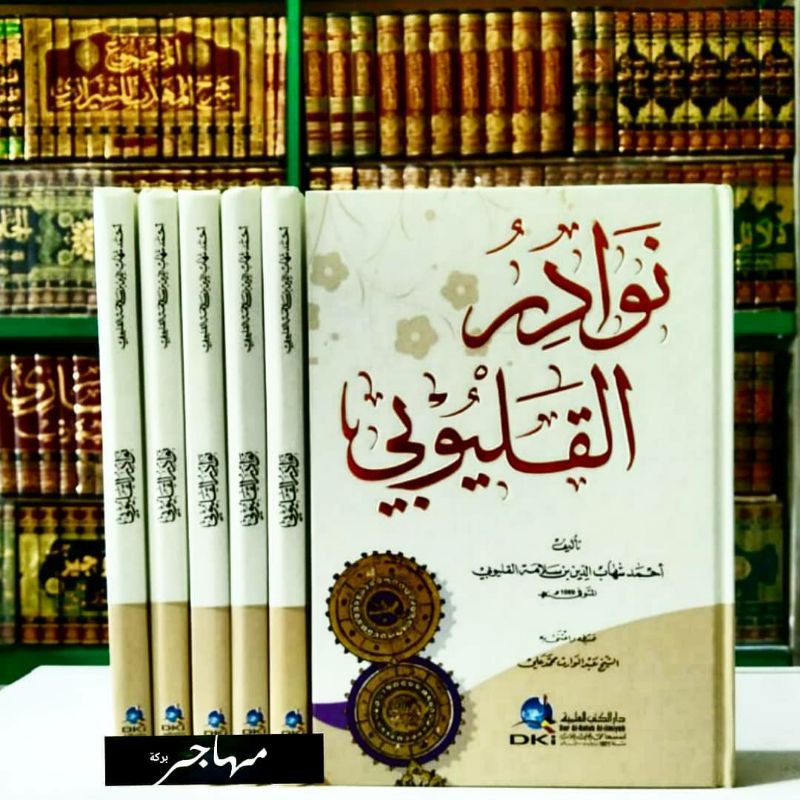 Kitab Nawadirul Qolyubi - DKI Bairut Original