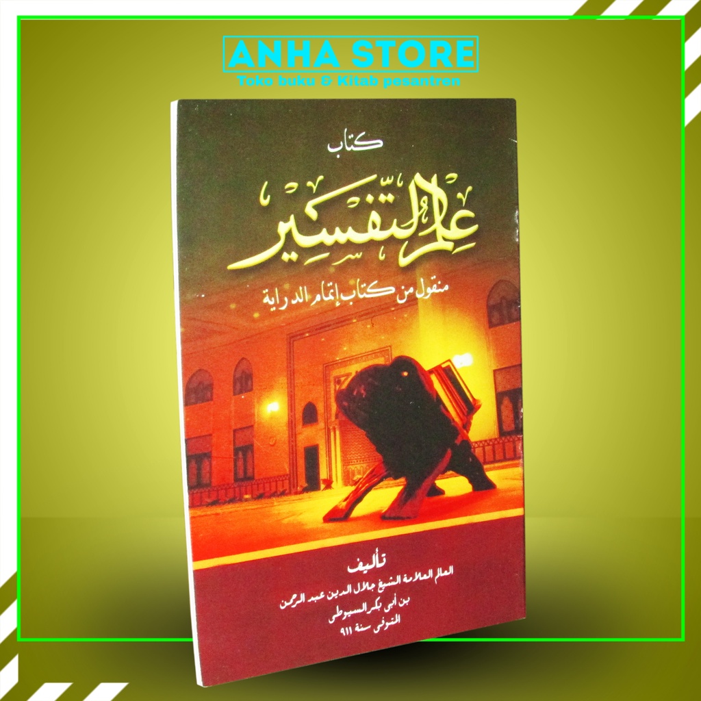 KITAB ILMU TAFSIR ITMAMU DIROYAH