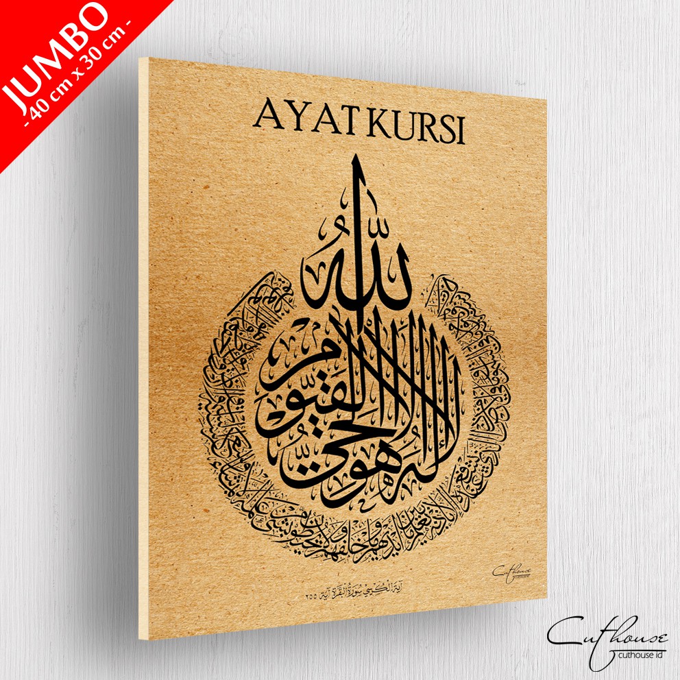 Wdg013 Ayat Kursi Jumbo Home Wall Decor Hiasan Pajangan Dinding Pictbox Kaligrafi Lukisan Islami Shopee Indonesia