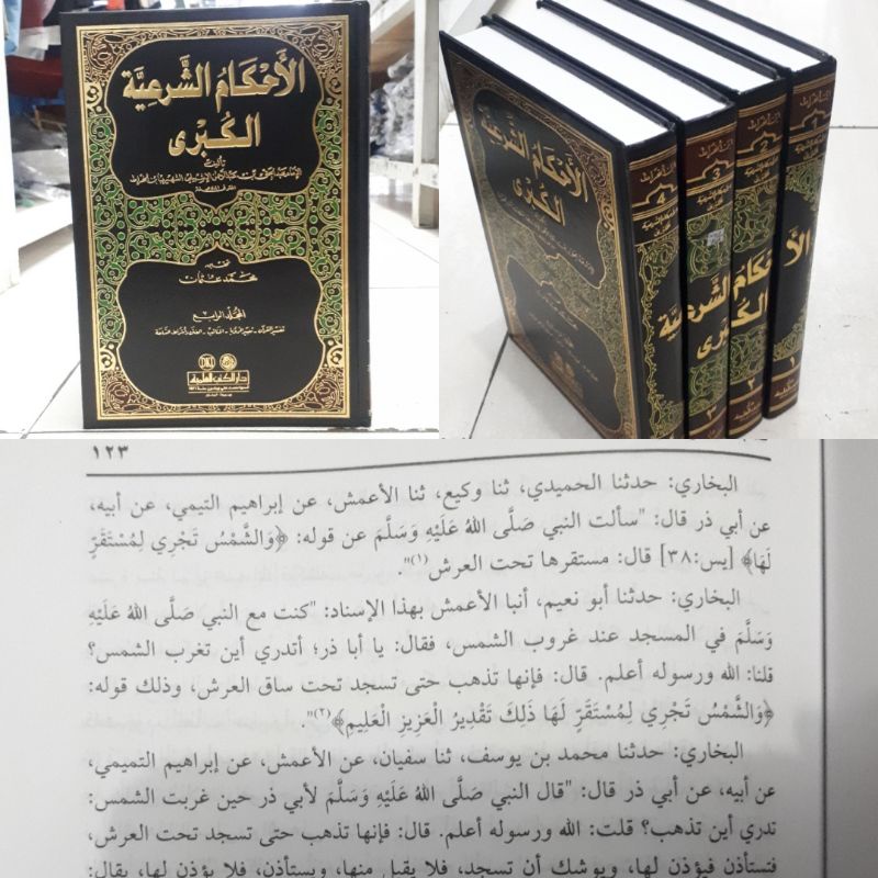 

AL AHKAMUS SAR'IYYAH KUBRO dki beirut