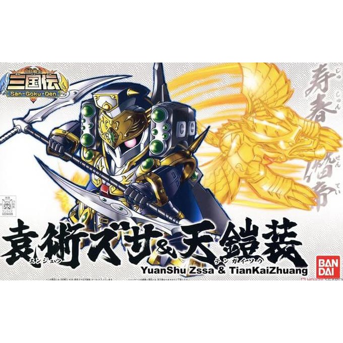 New Arrival SD BB408 Yuan Shu Zssa & Celestial Beast