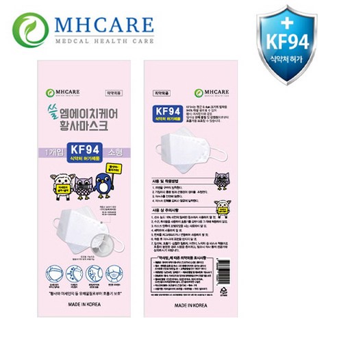 [Ready stok] MH CARE KF94 Korea Masker anak 5-8y, Tali bisa diadjust