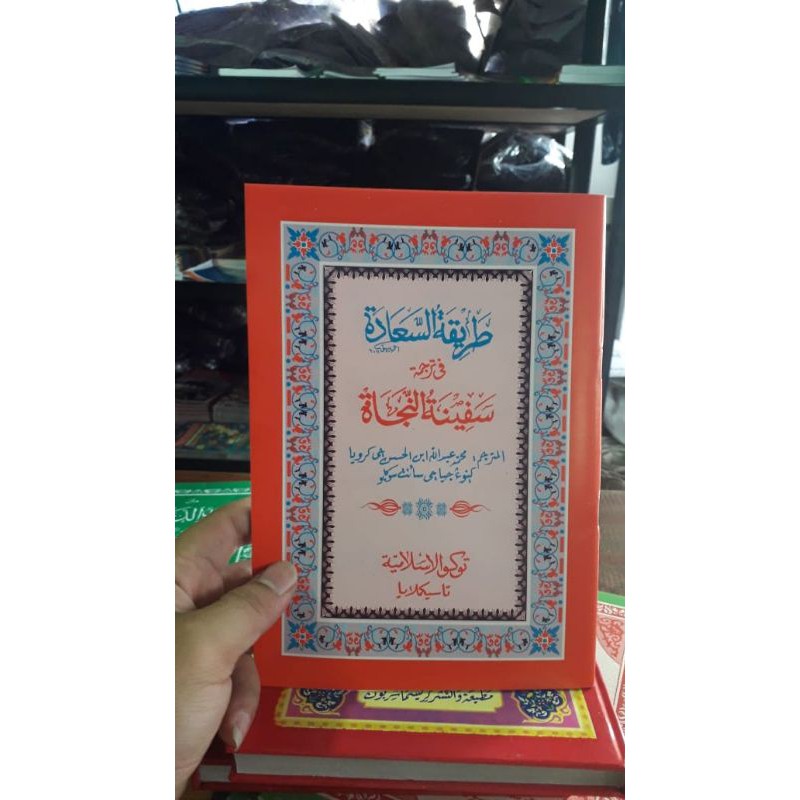 kitab matan safinah sunda