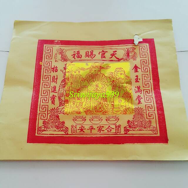 Kertas Sembahyang Kimcua besar Ti Kong / Thi Kim / Tuakim Medan Mok Besar