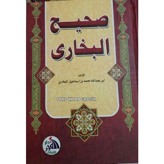 

Shohih bukhori.shahih bukhari صحيح البخاري
