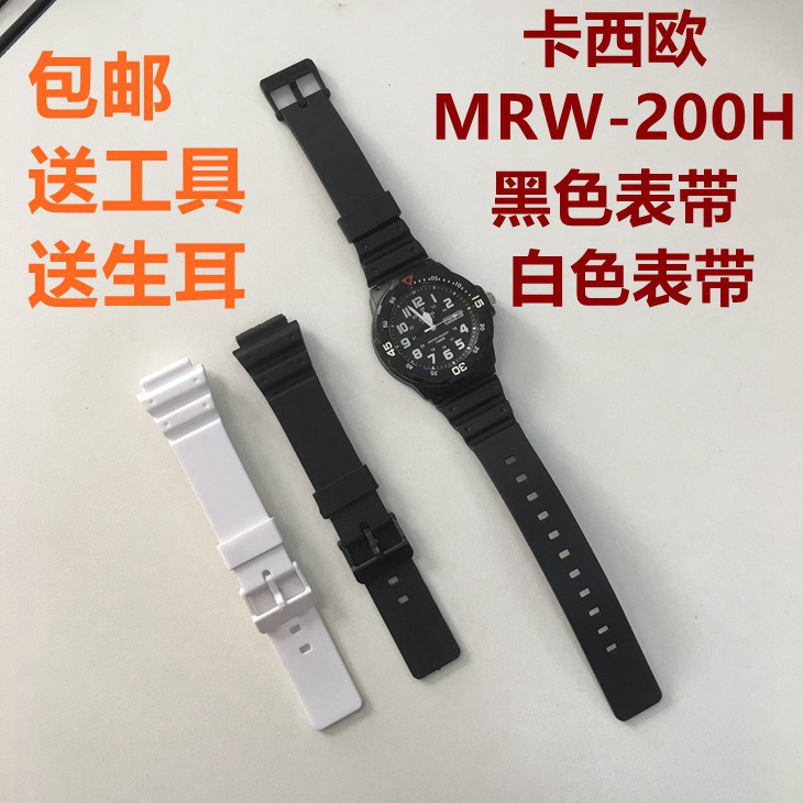 tali jam casio mrw 200h