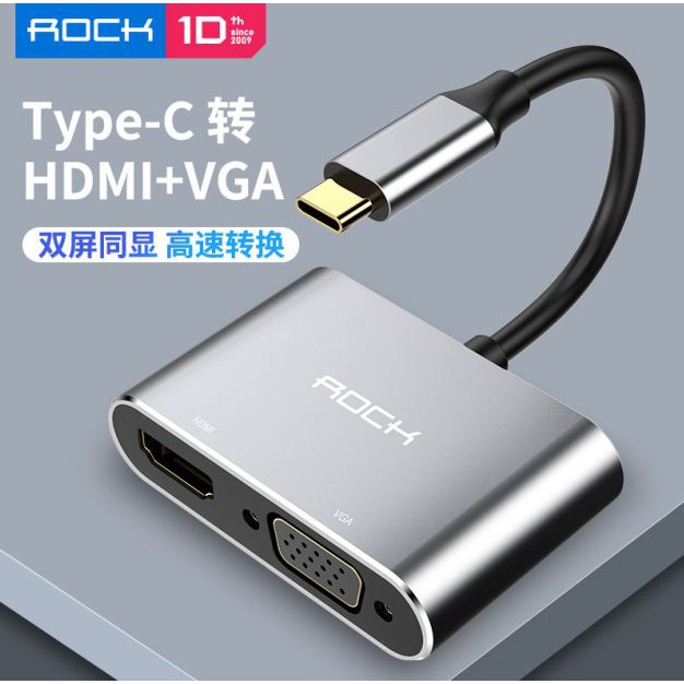 ROCK USB-C to HDMI + VGA Converter Original