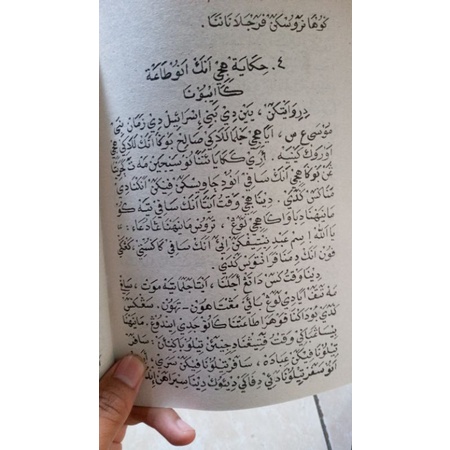

kitab ahsanul kisoss